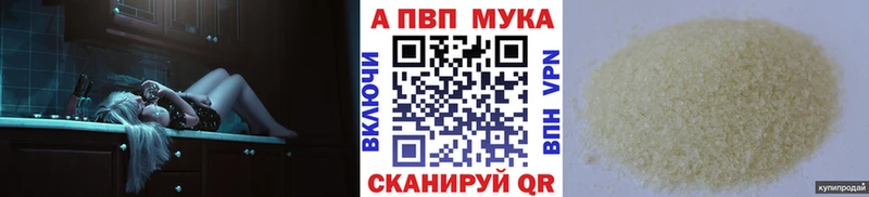 APVP мука  дарнет шоп  blacksprut ONION  Азнакаево 