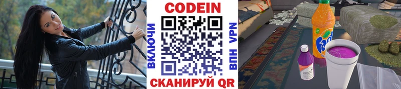 KRAKEN зеркало  Азнакаево  Codein Purple Drank 
